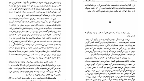 دانلود پی دی اف کتاب دو اقلیم آندره موروا PDF