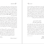 دانلود پی دی اف کتاب تئاتر و سیاست پیتر اکرسال جلد 1 PDF