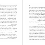 دانلود پی دی اف کتاب در آسمان معرفت حسن حسن زاده آملی PDF