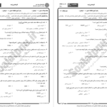 دانلود پی دی اف جزوه آسیب شناسی روانی PDF