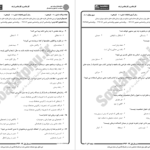 دانلود پی دی اف جزوه نظریه های مشاوره و روان درمانی PDF