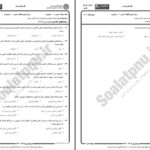 دانلود پی دی اف کتاب اصول یادگیری و روشهای تدریس جزوه پیام نور PDF