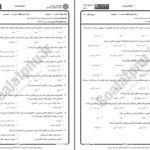 دانلود پی دی اف کتاب اصول یادگیری و روشهای تدریس جزوه پیام نور PDF