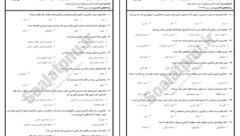 دانلود پی دی اف کتاب اصول یادگیری و روشهای تدریس جزوه پیام نور PDF
