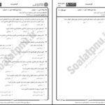 دانلود پی دی اف کتاب اصول یادگیری و روشهای تدریس جزوه پیام نور PDF