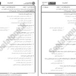 دانلود پی دی اف کتاب اصول یادگیری و روشهای تدریس جزوه پیام نور PDF