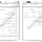 دانلود پی دی اف جزوه مدیریت سرمایه گذاری PDF