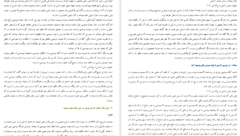 دانلود پی دی اف کتاب حقوق مدنی حسن امامی PDF