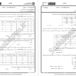 دانلود پی دی اف جزوه مدیریت سرمایه گذاری PDF