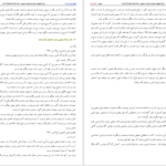 دانلود پی دی اف کتاب حقوق مدنی حسن امامی PDF