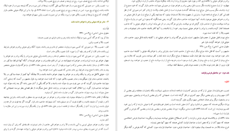 دانلود پی دی اف کتاب حقوق مدنی حسن امامی PDF