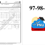 دانلود پی دی اف جزوه مدیریت سرمایه گذاری PDF
