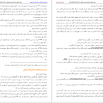 دانلود پی دی اف کتاب حقوق مدنی حسن امامی PDF