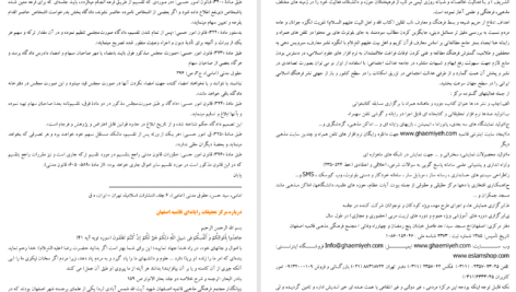دانلود پی دی اف کتاب حقوق مدنی حسن امامی PDF