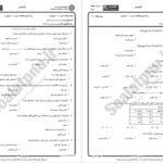 دانلود پی دی اف جزوه مدیریت سرمایه گذاری PDF
