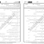 دانلود پی دی اف جزوه رفتار سازمانی PDF