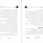 دانلود پی دی اف کتاب عظیم تر از یک زندگی مارلون براندو PDF