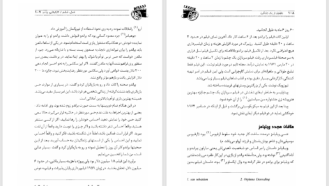 دانلود پی دی اف کتاب عظیم تر از یک زندگی مارلون براندو PDF