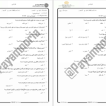 دانلود پی دی اف جزوه صرف کاربردی 1 PDF