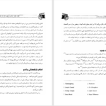 دانلود پی دی اف کتاب عظیم تر از یک زندگی مارلون براندو PDF
