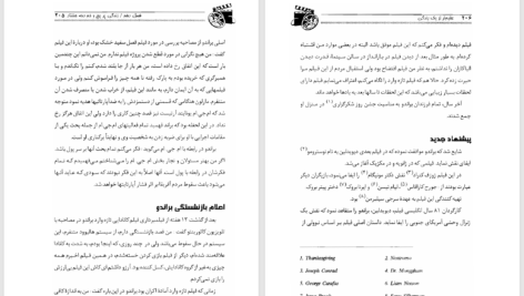 دانلود پی دی اف کتاب عظیم تر از یک زندگی مارلون براندو PDF