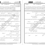 دانلود پی دی اف جزوه رفتار سازمانی PDF