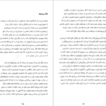 دانلود پی دی اف کتاب آشنایی قبل از ازدواج ریچل گرین والد PDF