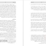 دانلود پی دی اف کتاب دو قرن سکوت عبدالحسین زرین کوب PDF