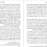 دانلود پی دی اف کتاب حقوق کیفری اختصاصی حسین میر محمد صادقی PDF