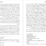 دانلود پی دی اف کتاب حقوق کیفری اختصاصی حسین میر محمد صادقی PDF
