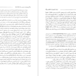 دانلود پی دی اف کتاب ایران باستان یوزف ویسهوفر PDF