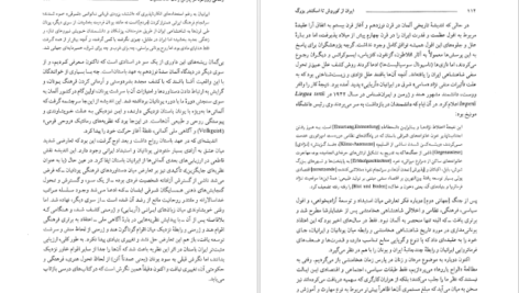 دانلود پی دی اف کتاب ایران باستان یوزف ویسهوفر PDF