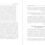 دانلود پی دی اف کتاب ایران باستان یوزف ویسهوفر PDF
