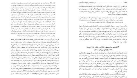 دانلود پی دی اف کتاب ایران باستان یوزف ویسهوفر PDF