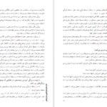 دانلود پی دی اف کتاب راهنمای معلم علوم تجربی اول دبستان PDF