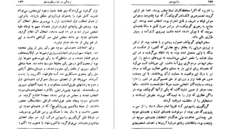 دانلود پی دی اف کتاب راسپوتین آر جی مینی PDF