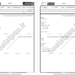 دانلود پی دی اف کتاب نمونه سوالات برنامه سازی پیشرفته دانشگاه پیام نور PDF