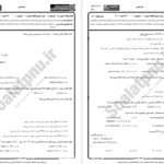 دانلود پی دی اف کتاب نمونه سوالات برنامه سازی پیشرفته دانشگاه پیام نور PDF