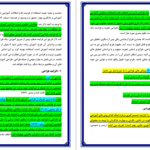 دانلود پی دی اف کتاب طراحی آموزشی مهدی محمودی PDF