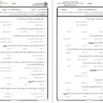 دانلود پی دی اف کتاب نمونه سوالات تجزیه و تحلیل و طراحی سیستم دانشگاه پیام نور PDF