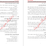دانلود پی دی اف کتاب مدیریت منابع انسانی دانشگاه پیام نور PDF