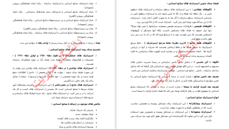 دانلود پی دی اف کتاب مدیریت منابع انسانی دانشگاه پیام نور PDF