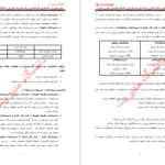 دانلود پی دی اف کتاب مدیریت منابع انسانی دانشگاه پیام نور PDF