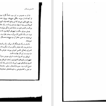 دانلود پی دی اف کتاب بازی مردگان آنتونی هورووتیس PDF