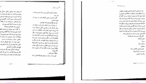 دانلود پی دی اف کتاب بازی مردگان آنتونی هورووتیس PDF