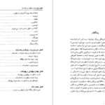 دانلود پی دی اف کتاب پیوند خرد و اسطوره در شاهنامه سید کاظم موسوی PDF