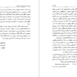 دانلود پی دی اف کتاب پیوند خرد و اسطوره در شاهنامه سید کاظم موسوی PDF
