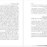 دانلود پی دی اف کتاب پیوند خرد و اسطوره در شاهنامه سید کاظم موسوی PDF