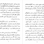 دانلود پی دی اف کتاب ترس بزرگ پرویز قاضی سعید PDF