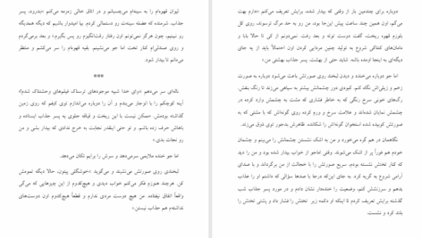 دانلود پی دی اف کتاب جد باید بمیرد PDF